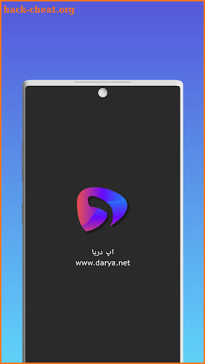 Darya App • Watch Series, Movies, TV Shows screenshot