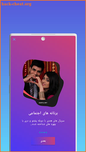 Darya App • Watch Series, Movies, TV Shows screenshot