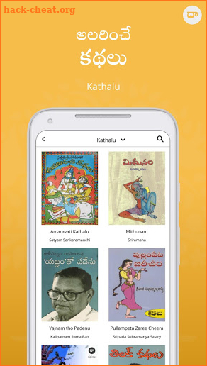 Dasubhashitam — Telugu Audio Books screenshot