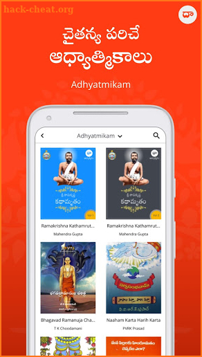 Dasubhashitam — Telugu Audio Books screenshot