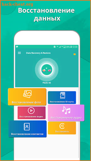 Data Recovery Pro- Restorer screenshot