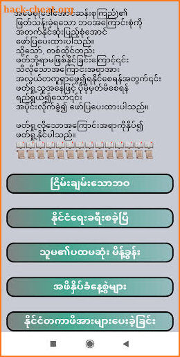 Daw Aung San Suu Kyi screenshot