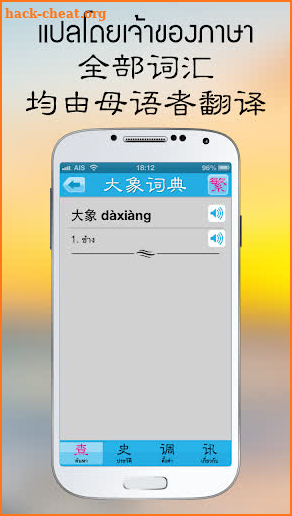 Daxiang Dict screenshot