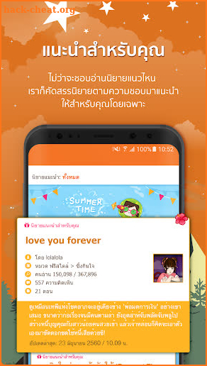 นิยาย Dek-D - คลังนิยายออนไลน์ที่ใหญ่ที่สุดในไทย screenshot