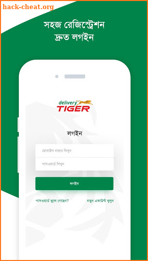 Delivery Tiger- Online Courier & Parcel Service BD screenshot