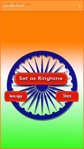 Desh Bhakti Ringtone : देश भक्ति रिंगटोन screenshot