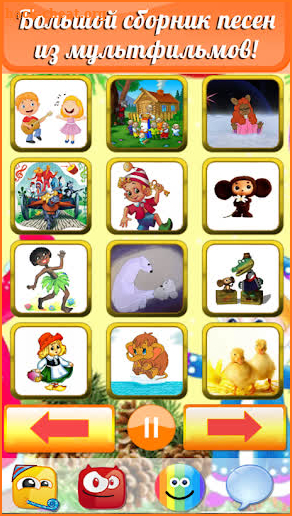 Детские песни для малышей screenshot