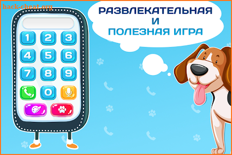 Детский телефон. Звуки, цифры. Телефон для детей. screenshot