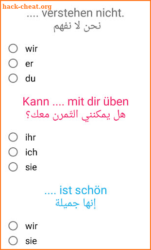 امتحانات اللغة الالمانية Deutsch prüfung screenshot