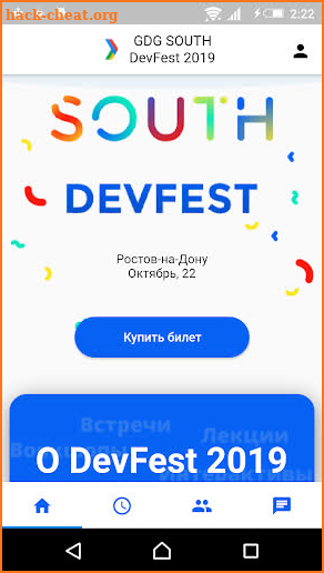 DevFest screenshot