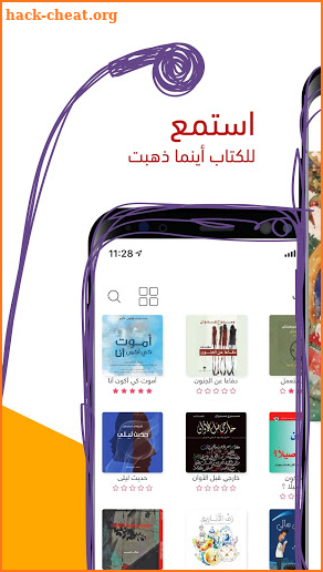 Dhad - ضاد للكتب الصوتية screenshot