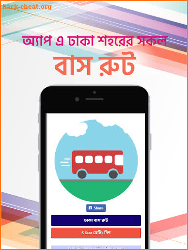 Dhaka City Bus Route - Local Bus Guide screenshot