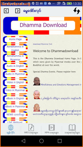 Dhamma Download screenshot