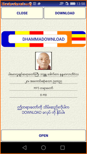 Dhamma Download screenshot