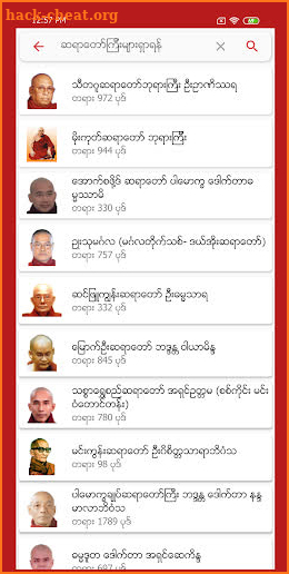 Dhamma Talks / Books for Myanmar screenshot