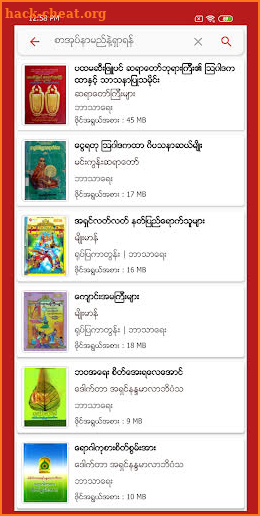Dhamma Talks / Books for Myanmar screenshot