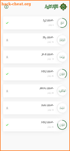 Dhivehi Thafseer screenshot