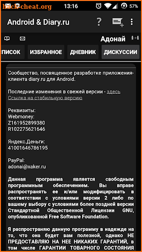 Diary.ru Next screenshot