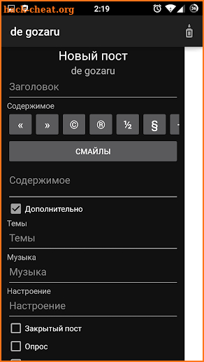 Diary.ru Next screenshot