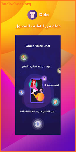 DIDO - Free Group Voice Chat & Friends screenshot