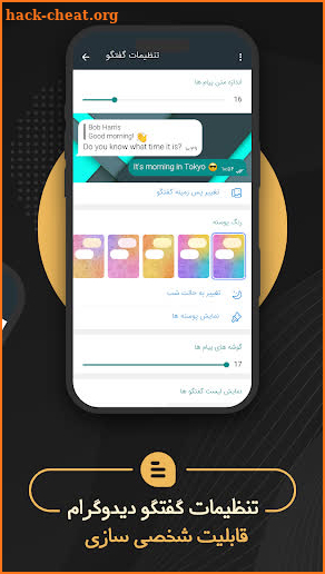 DidoGram - پروکسی و بدون فیلتر screenshot