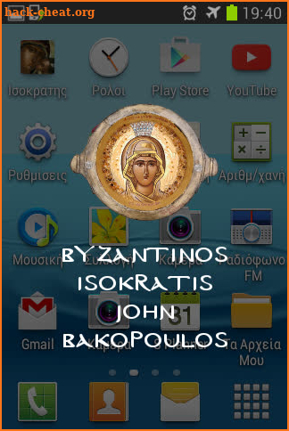 Digital Isokratis J.Bakopoulos screenshot