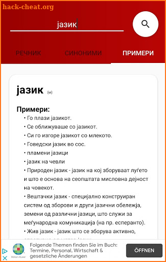 Digital Macedonian Dictionary screenshot
