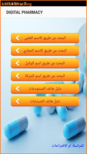 Digital pharmacy drugs index screenshot