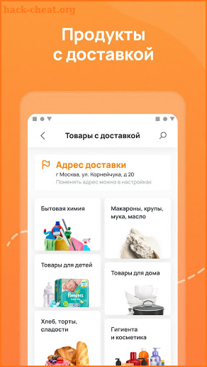 Дикси – клуб друзей, доставка продуктов screenshot