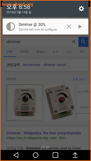 Dimmer screenshot
