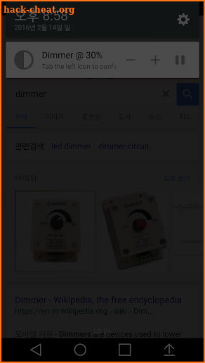Dimmer screenshot