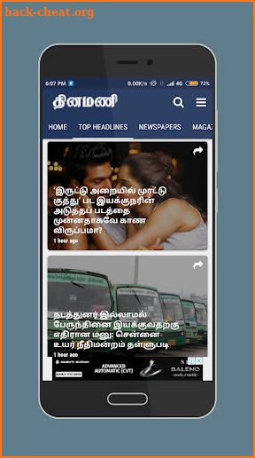 Dinamani Tamil Newspaper screenshot