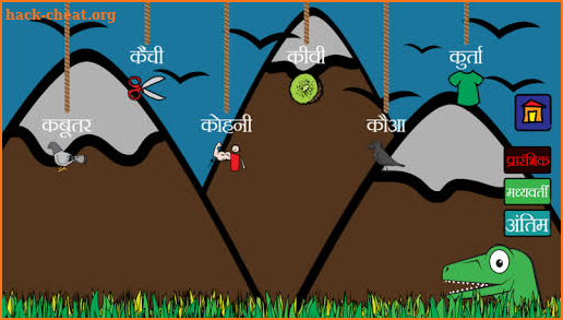 Dino Articulation - Hindi screenshot