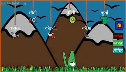 Dino Articulation - Hindi screenshot