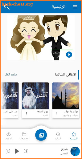 Diny - Islamic Songs screenshot