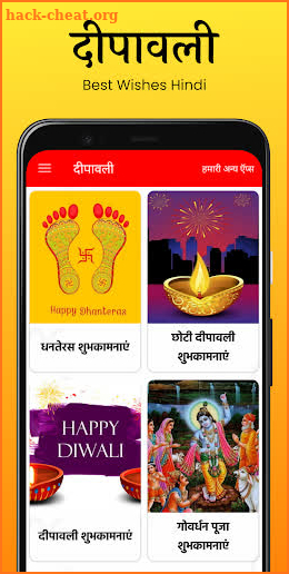 Dipawali Wishes - शुभकामनाएं screenshot