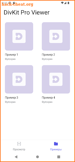 DivKit Pro screenshot
