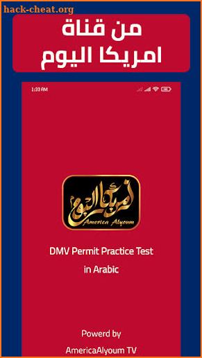 DMV Permit Practice Test in Arabic screenshot