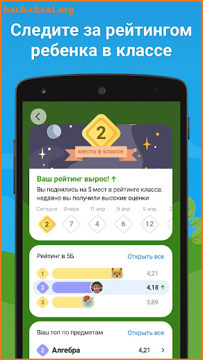 Dnevnik.ru screenshot