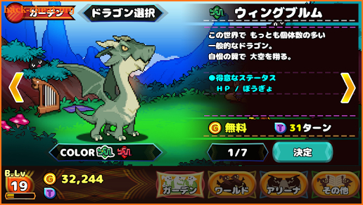 DOKODEMO Dragon screenshot