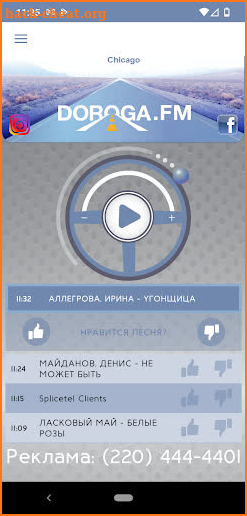 DOROGA FM RADIO screenshot