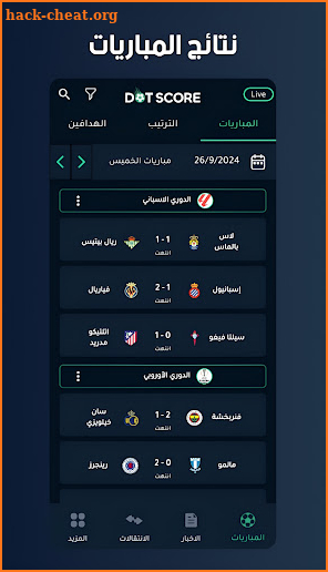 DotScore - Live Scores screenshot