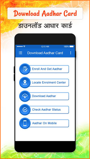 Download Aadhar Card - आधार कार्ड डाउनलोड करें screenshot