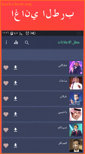 Download Arabic Music screenshot