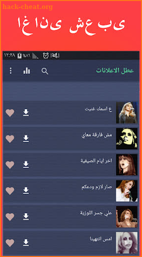 Download Arabic Music screenshot