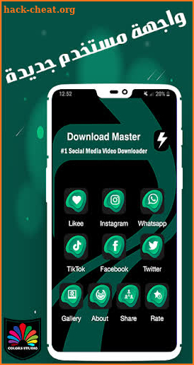 Download Master  حمل أي فيديو من ع السوشيال ميديا screenshot