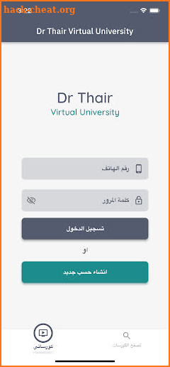 Dr Thair Virtual University screenshot