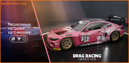 Drag Racing Improved screenshot