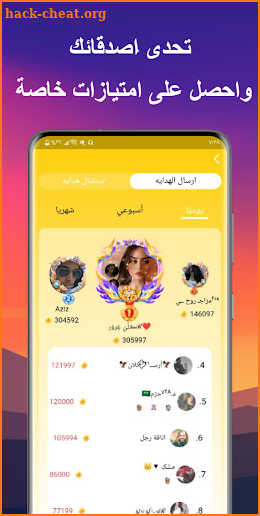 Dragonchat - دراجون شات screenshot