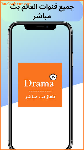 Drama TV بث مباشر لجميع قنوات screenshot